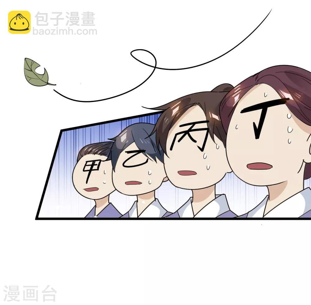 第46话 全都是大佬28