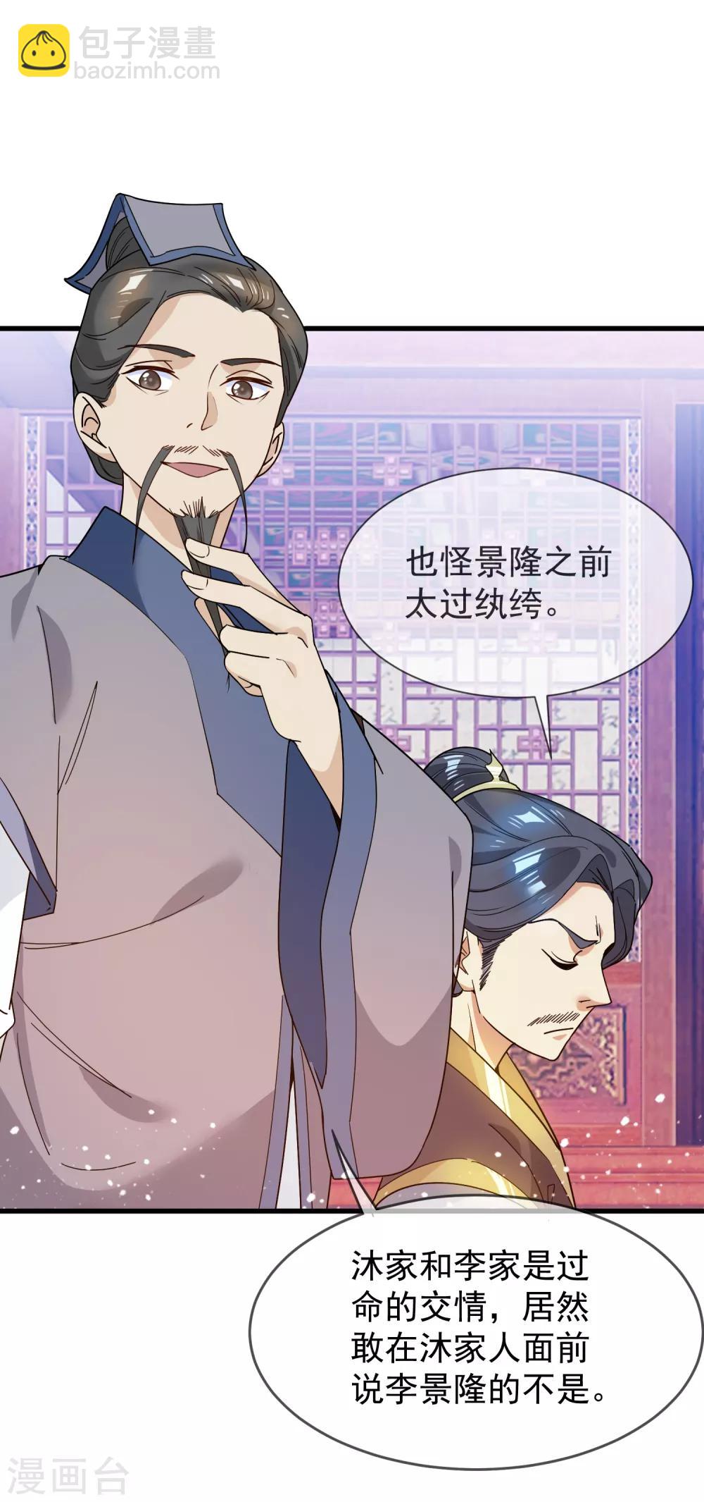 第46话 全都是大佬30