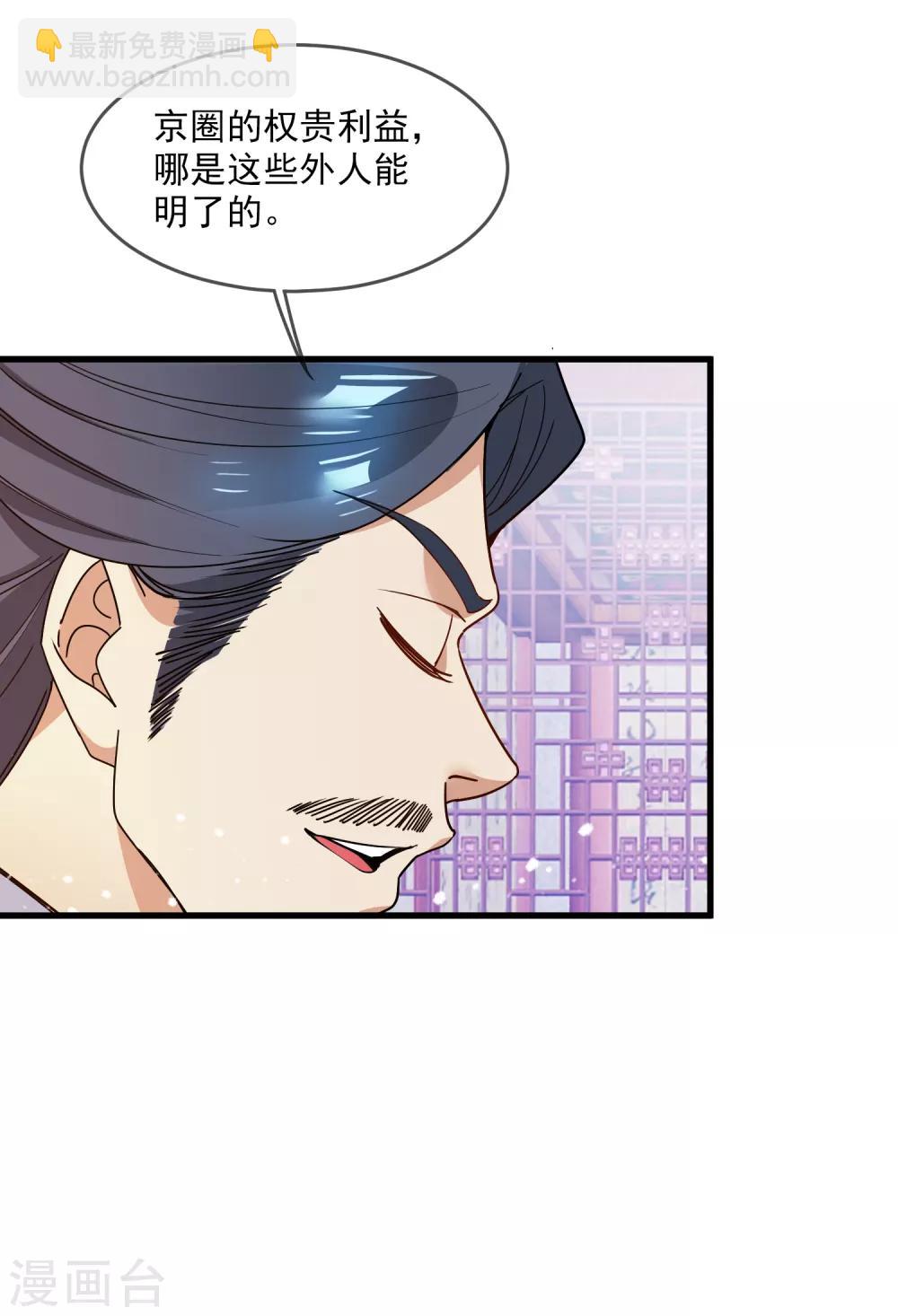 第46话 全都是大佬31