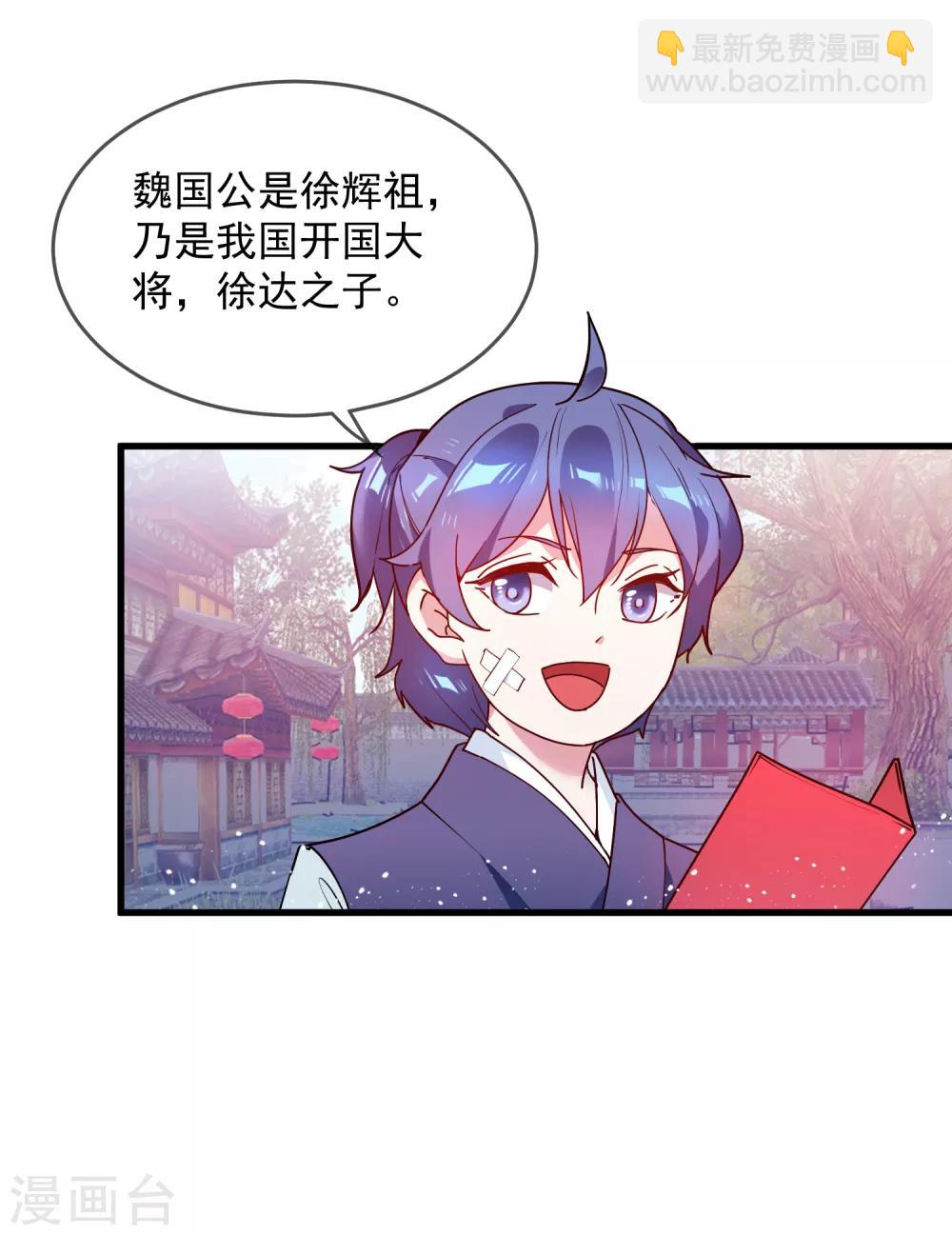 第46话 全都是大佬4