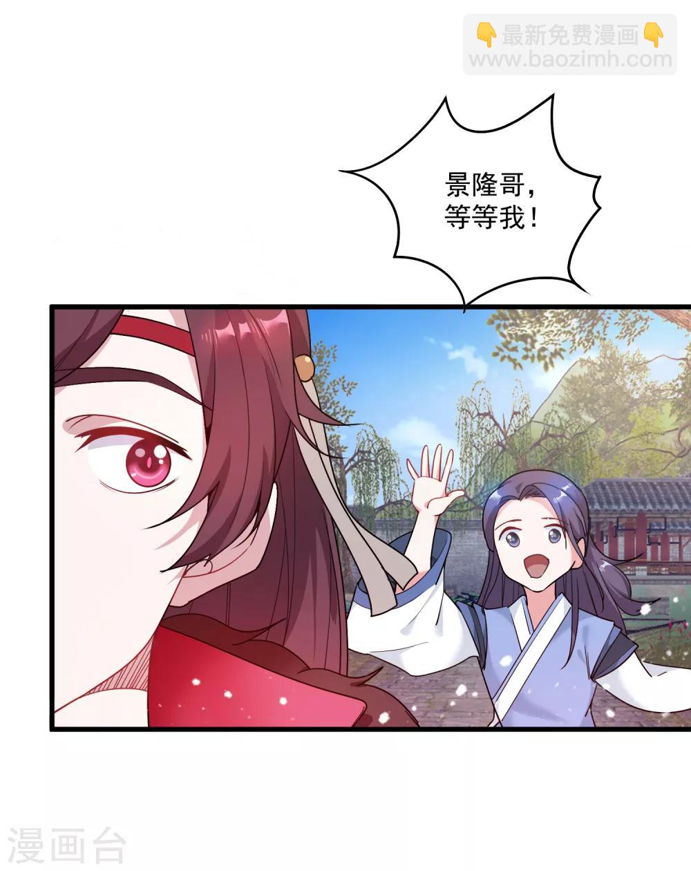 第47话 少爷是真小人19