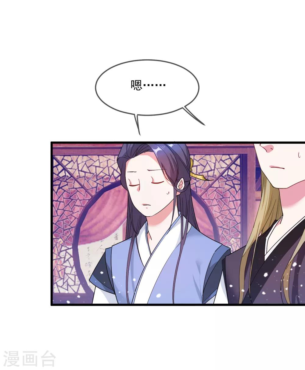 第47话 少爷是真小人3
