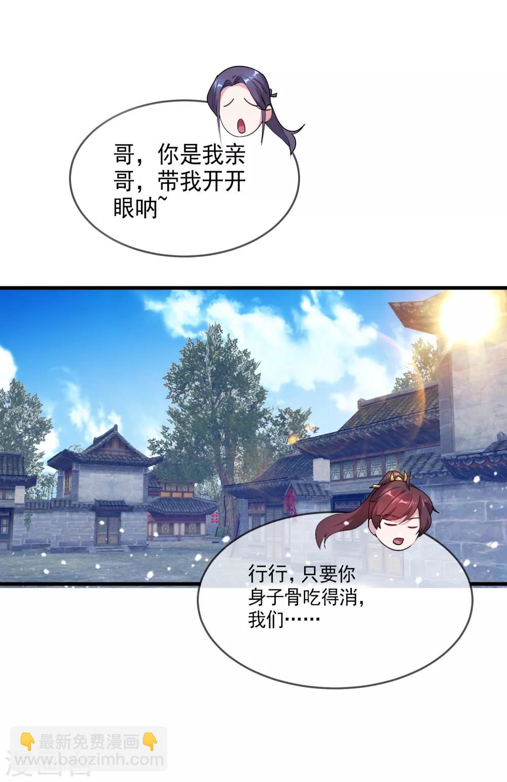 第47话 少爷是真小人31