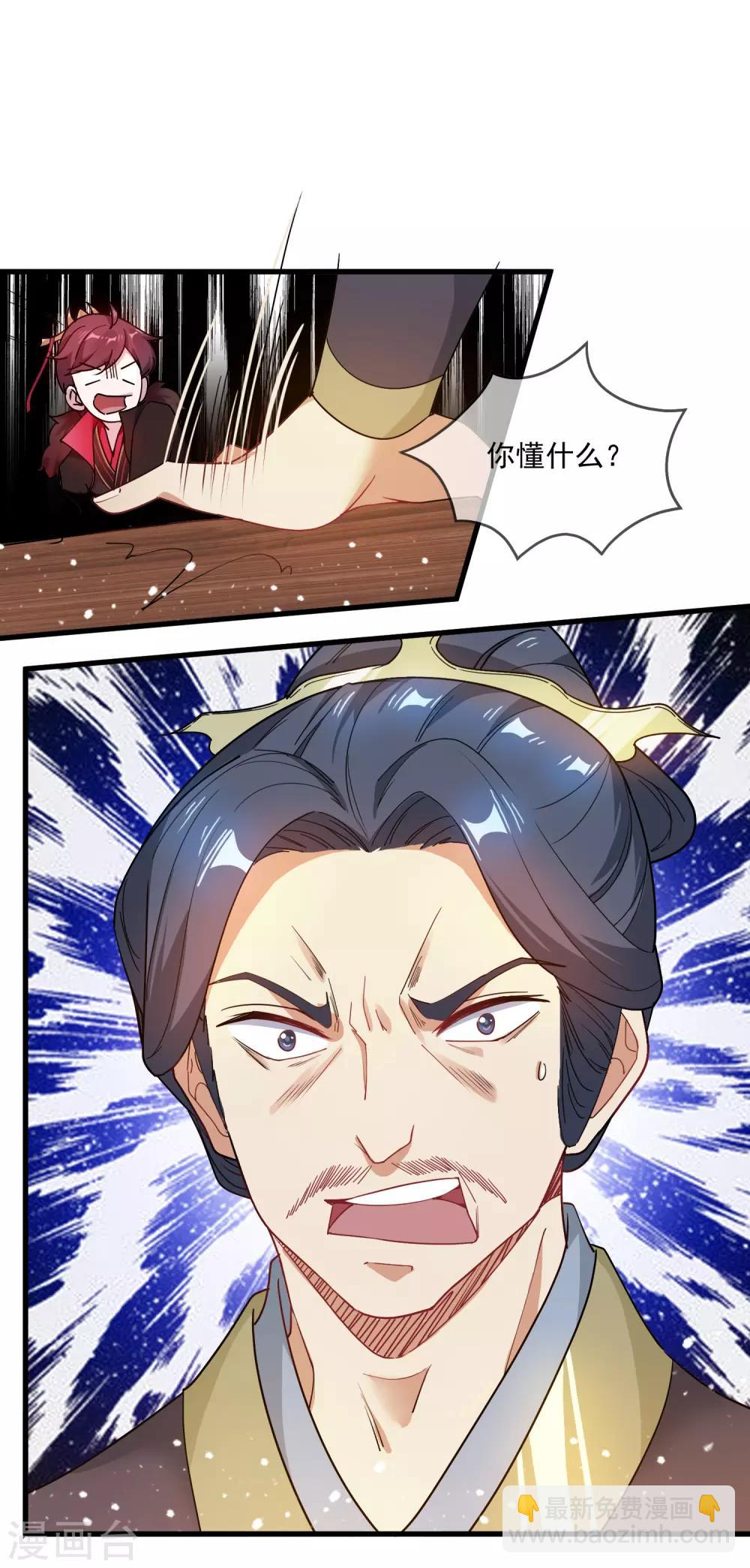 第47话 少爷是真小人5