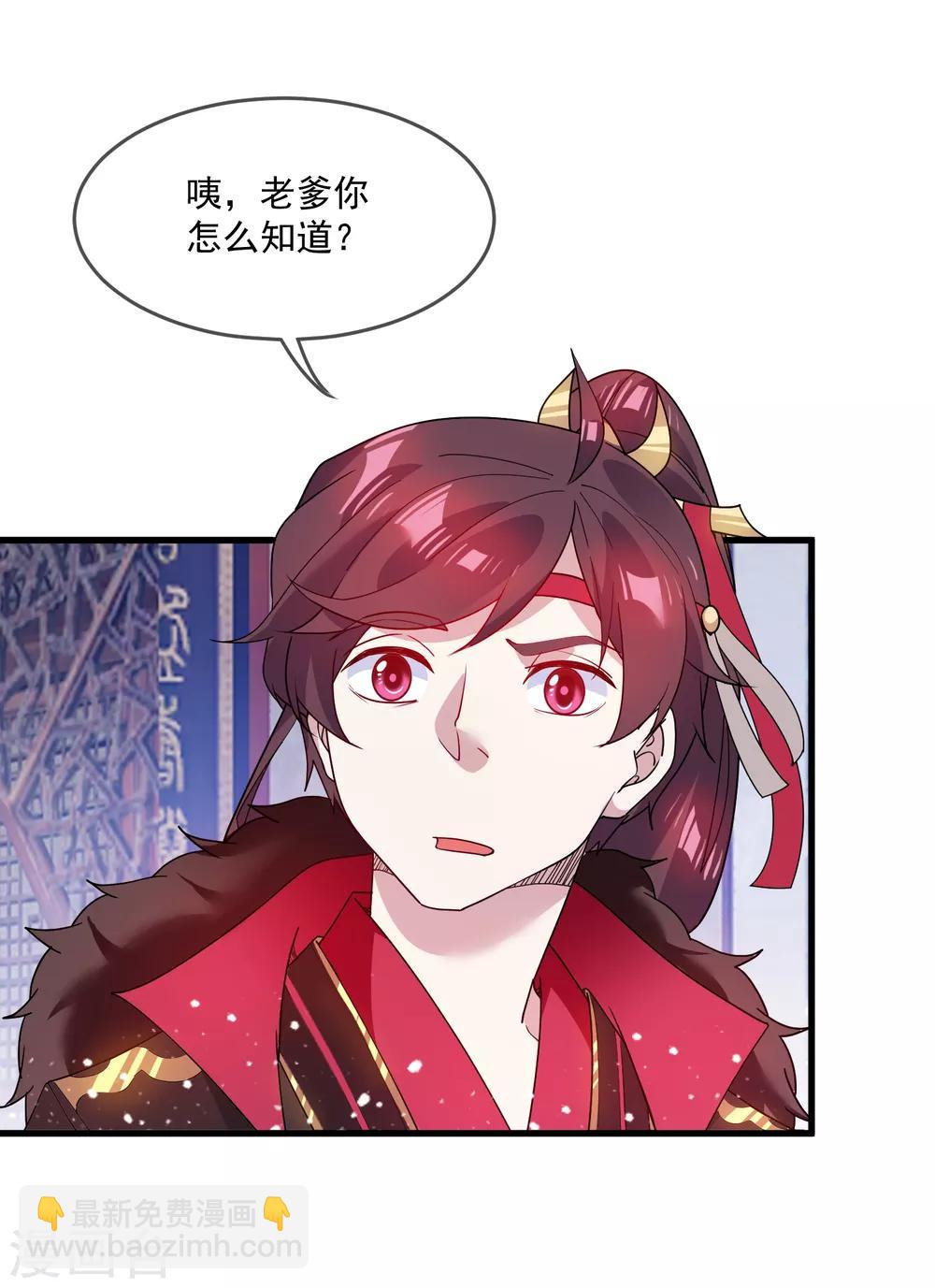 第48话 会败家才是亲儿子21