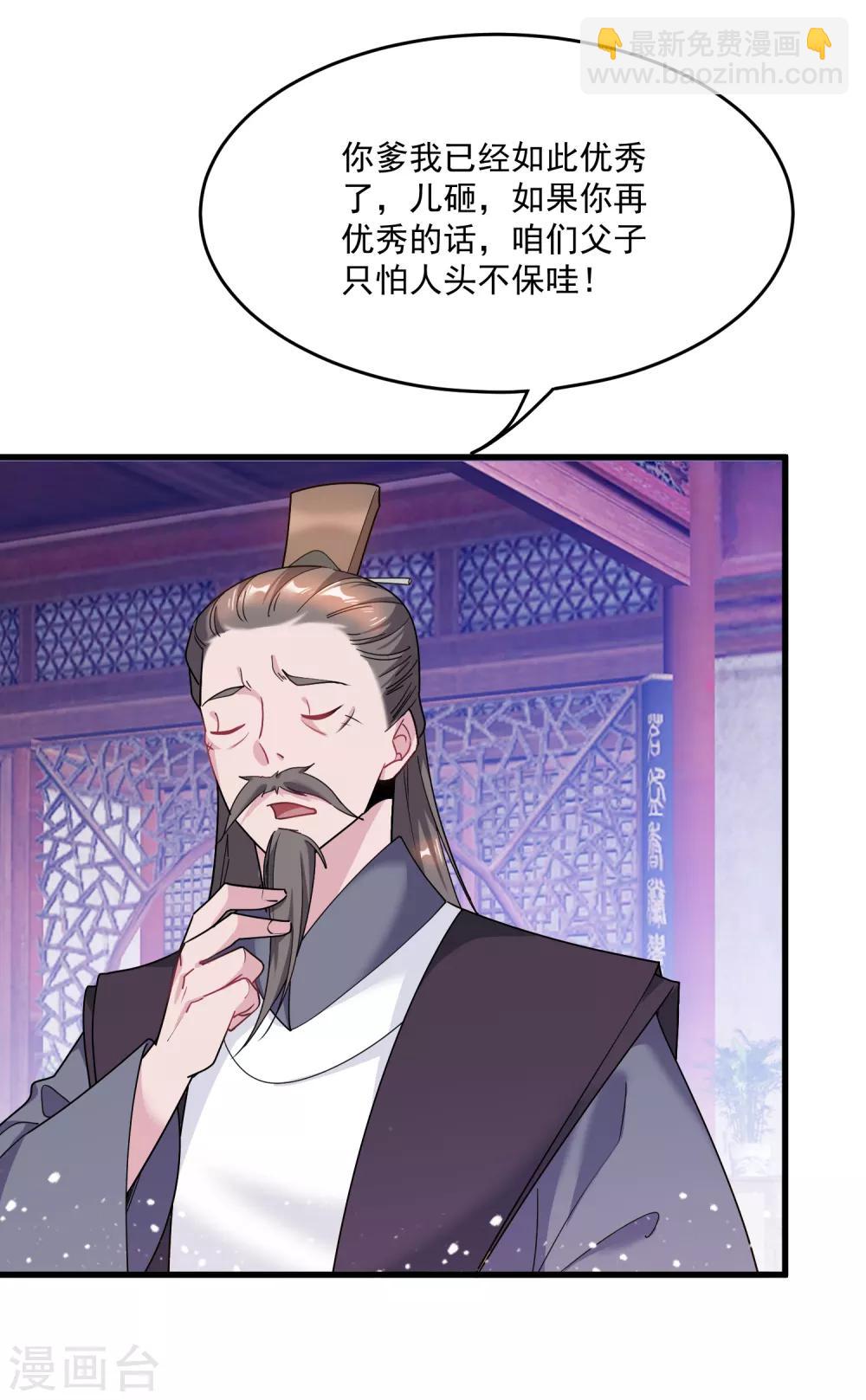 第49话 如此优秀！1