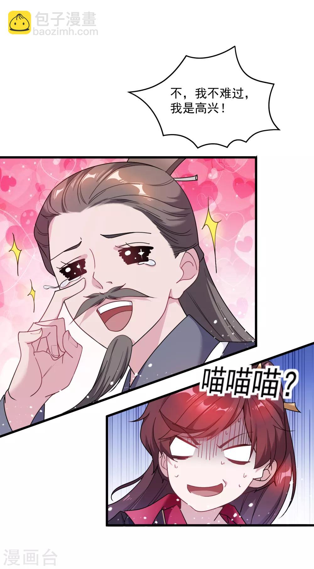 第49话 如此优秀！12