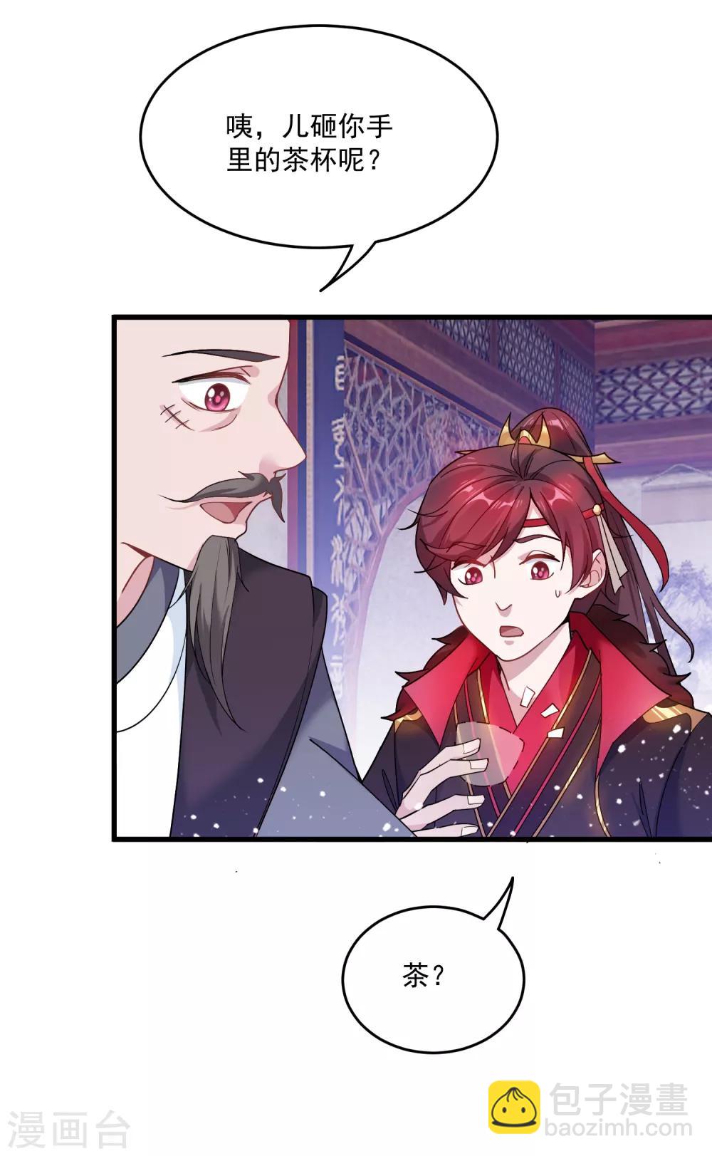 第49话 如此优秀！14