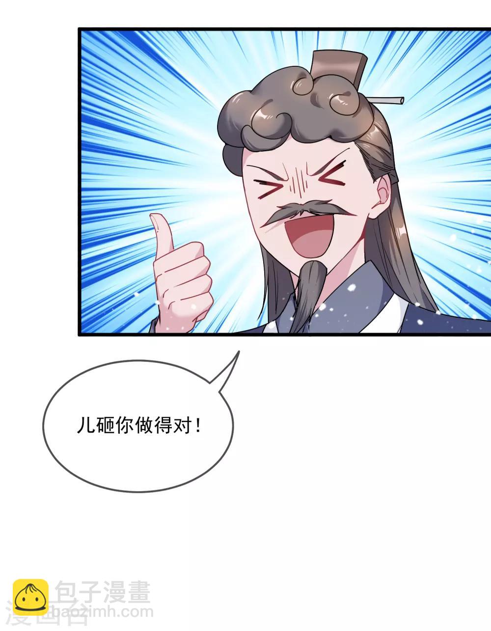 第49话 如此优秀！19