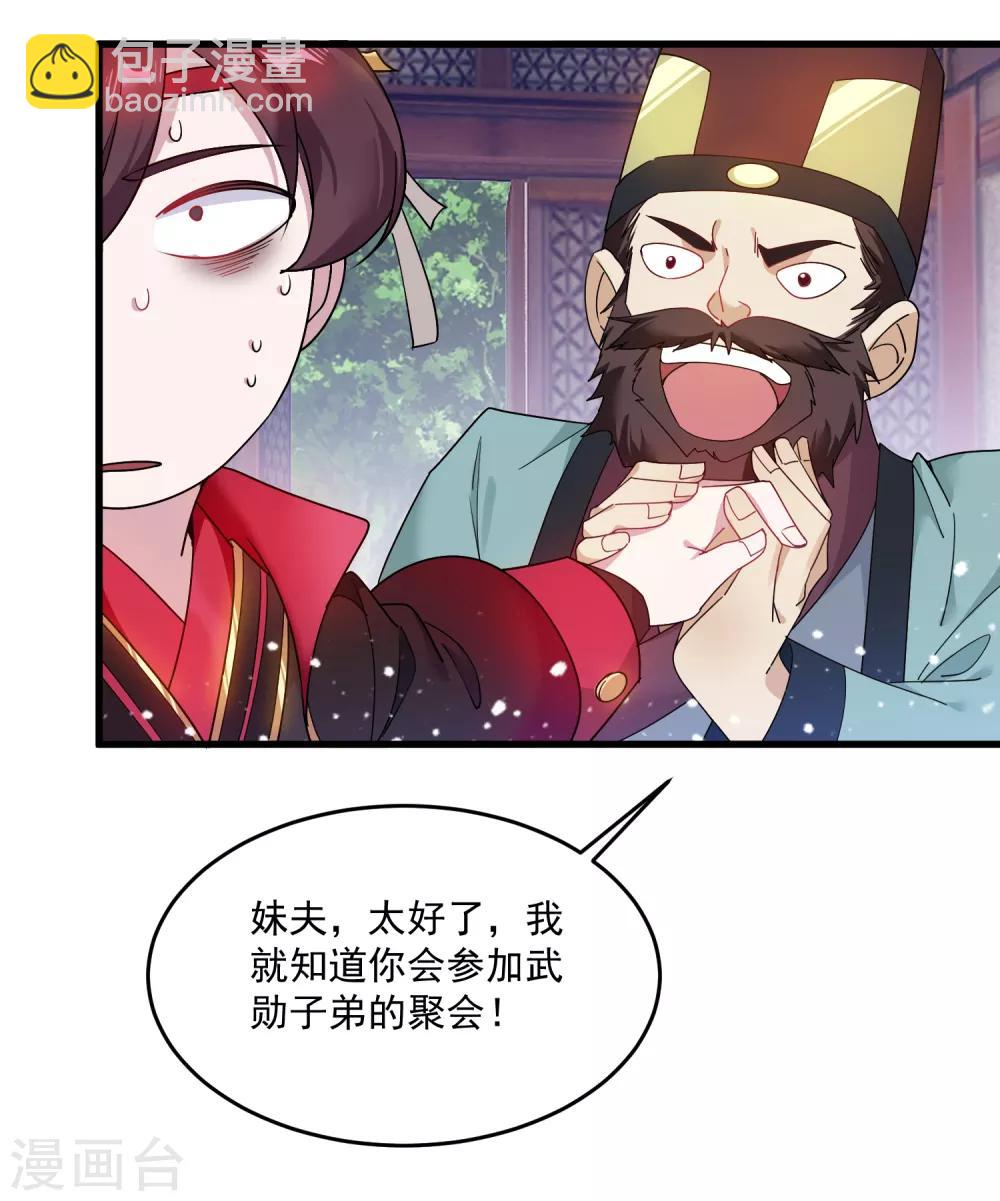 第49话 如此优秀！22