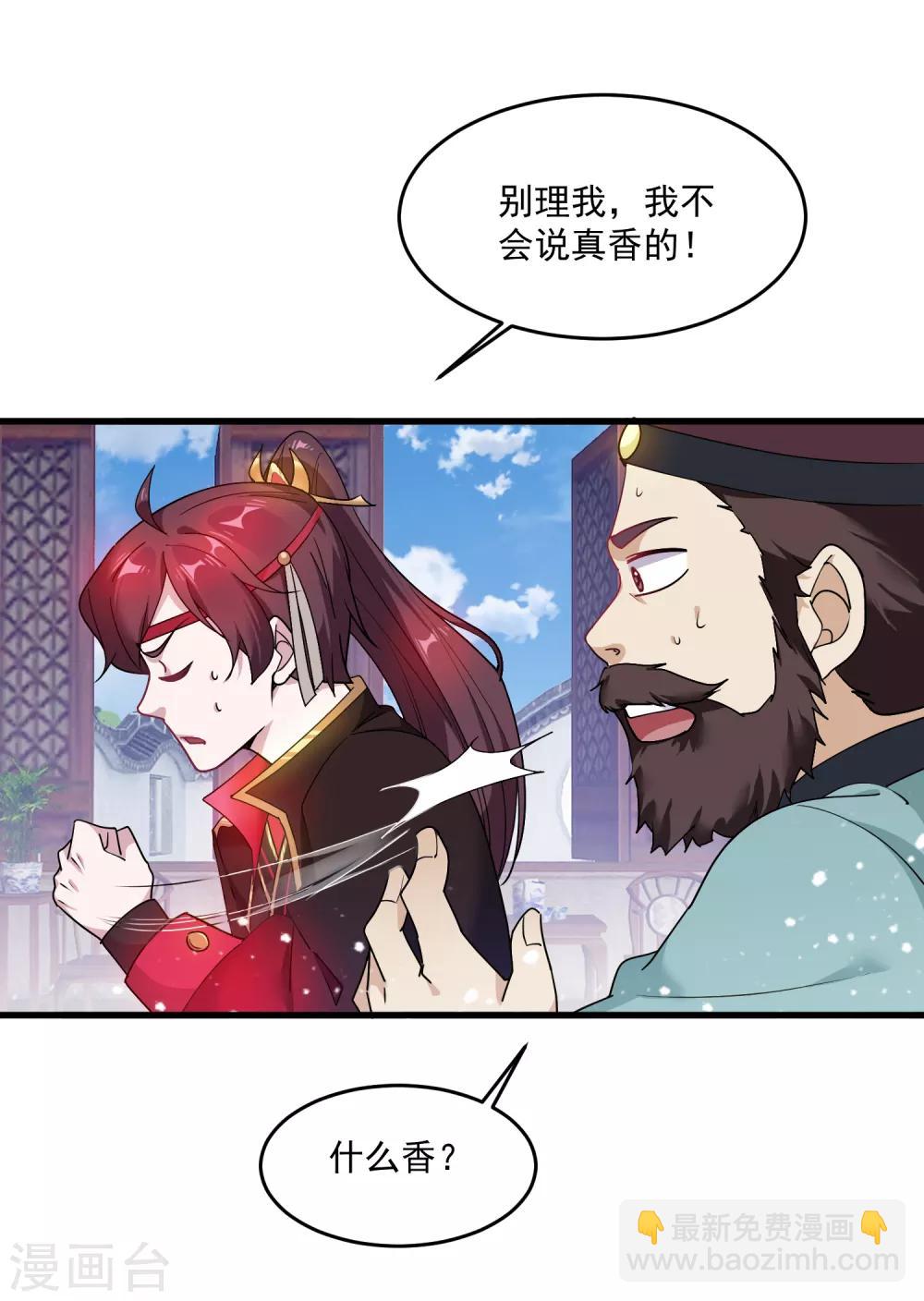第49话 如此优秀！23