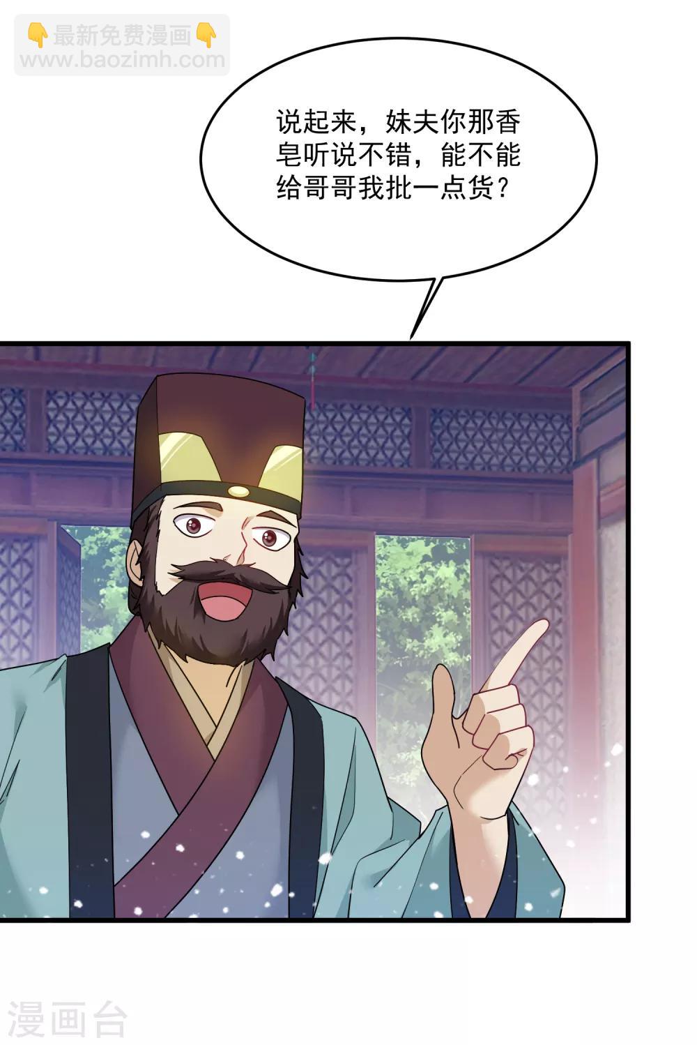 第49话 如此优秀！24