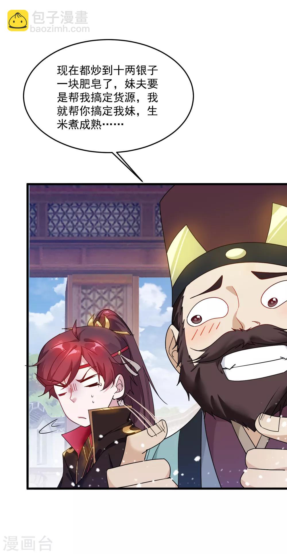 第49话 如此优秀！25