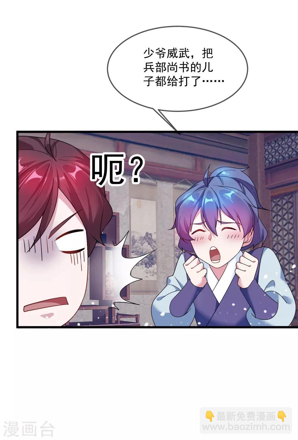 第49话 如此优秀！28