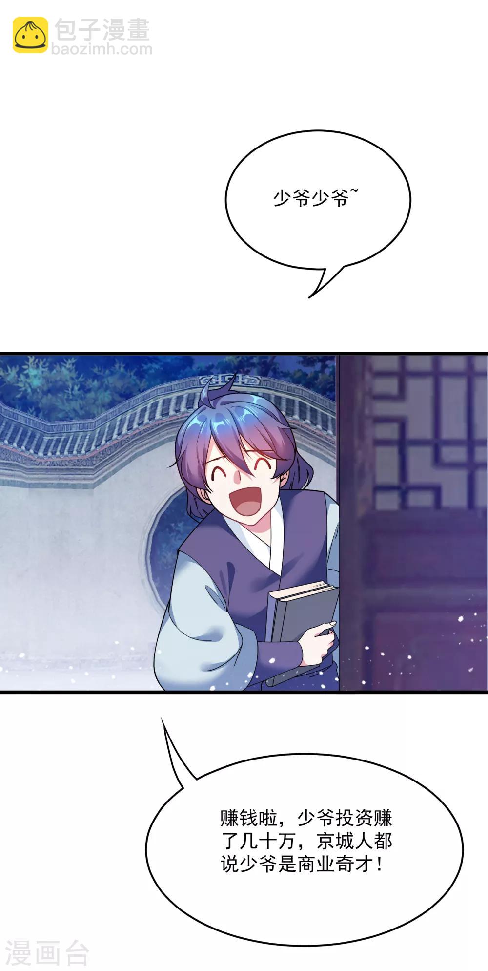 第49话 如此优秀！3