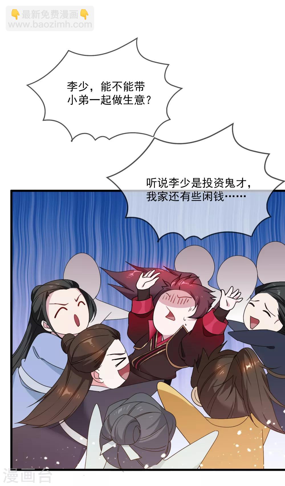 第49话 如此优秀！31