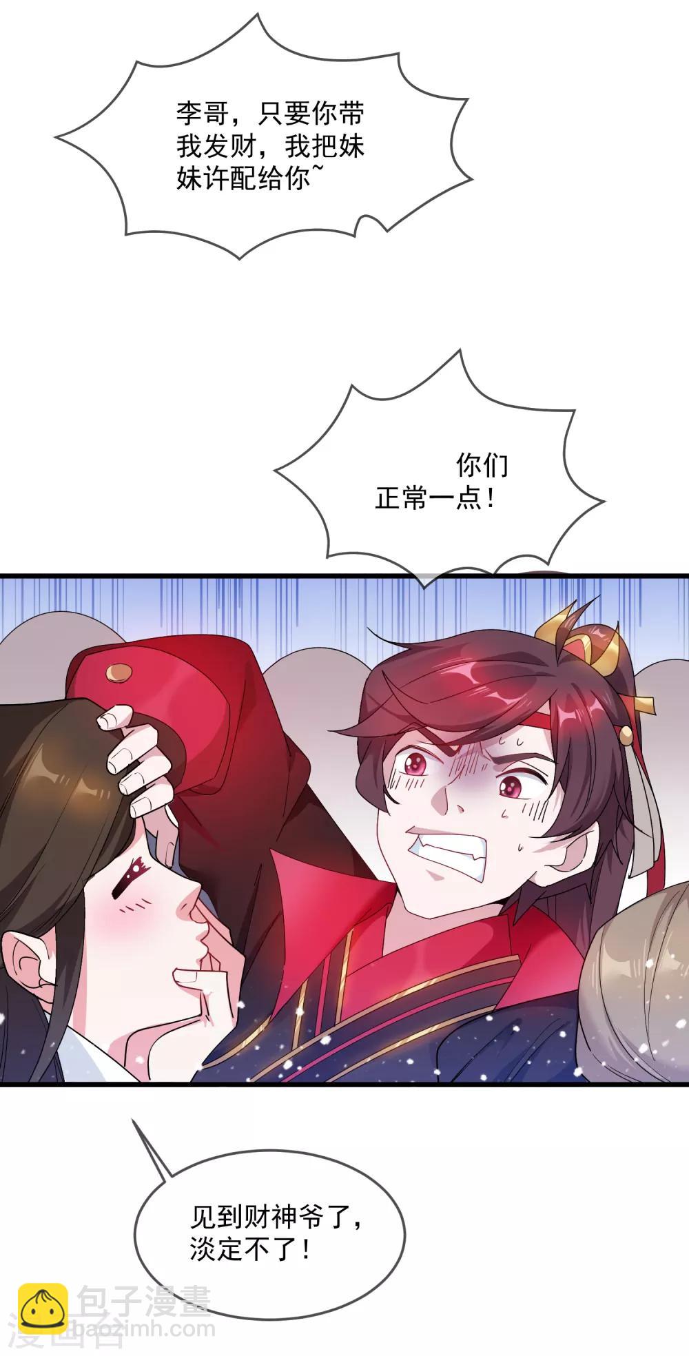 第49话 如此优秀！32