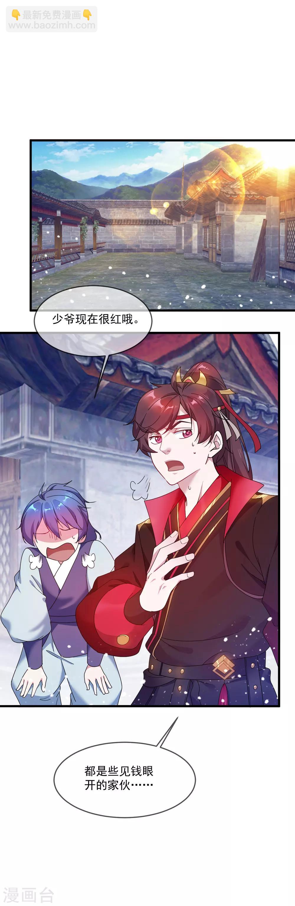 第49话 如此优秀！34