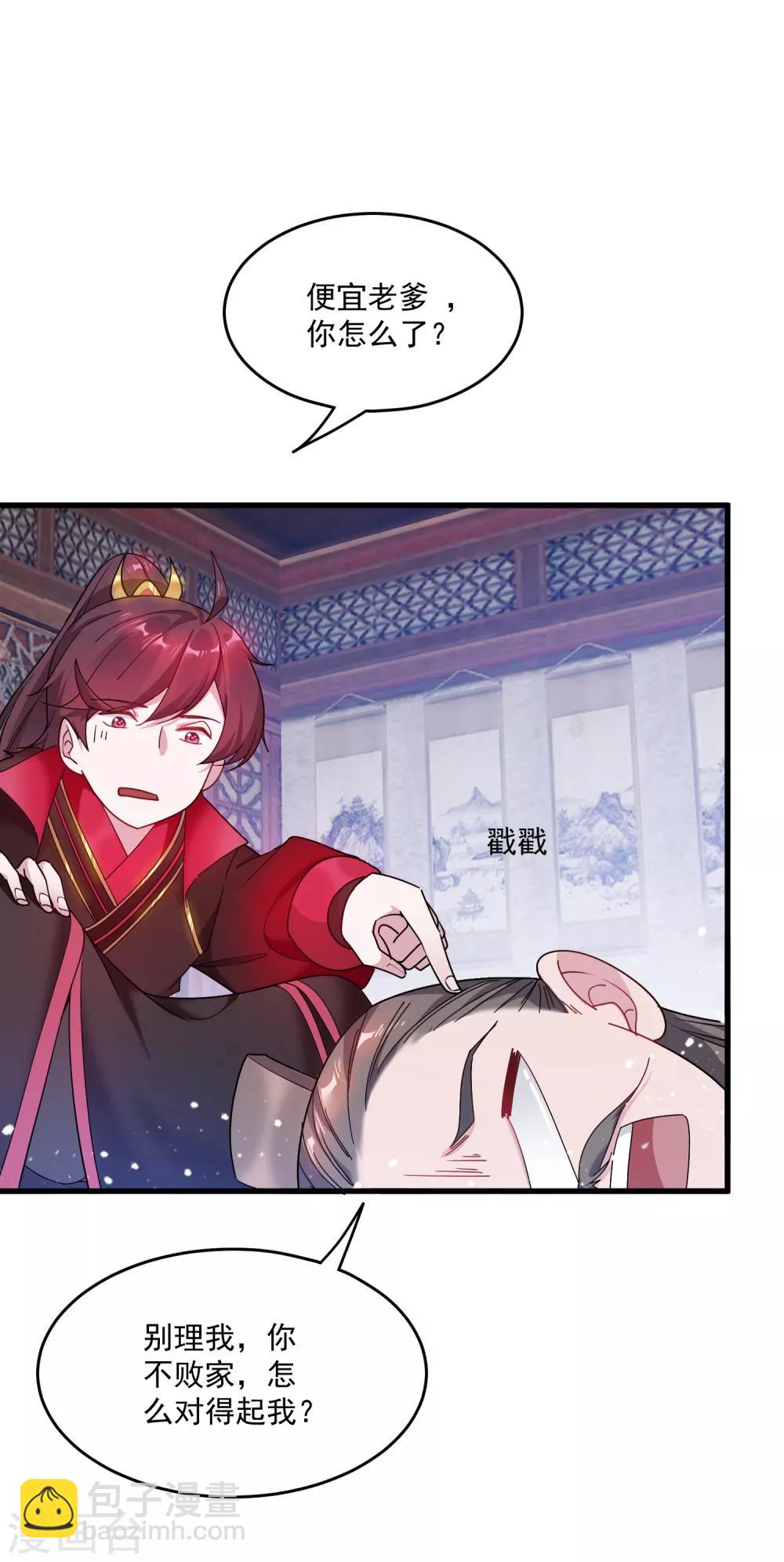 第49话 如此优秀！6