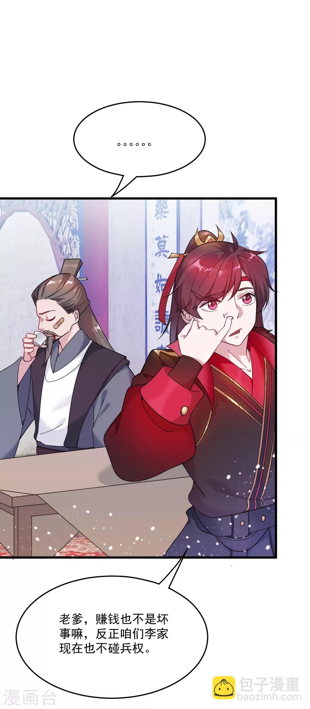 第49话 如此优秀！9