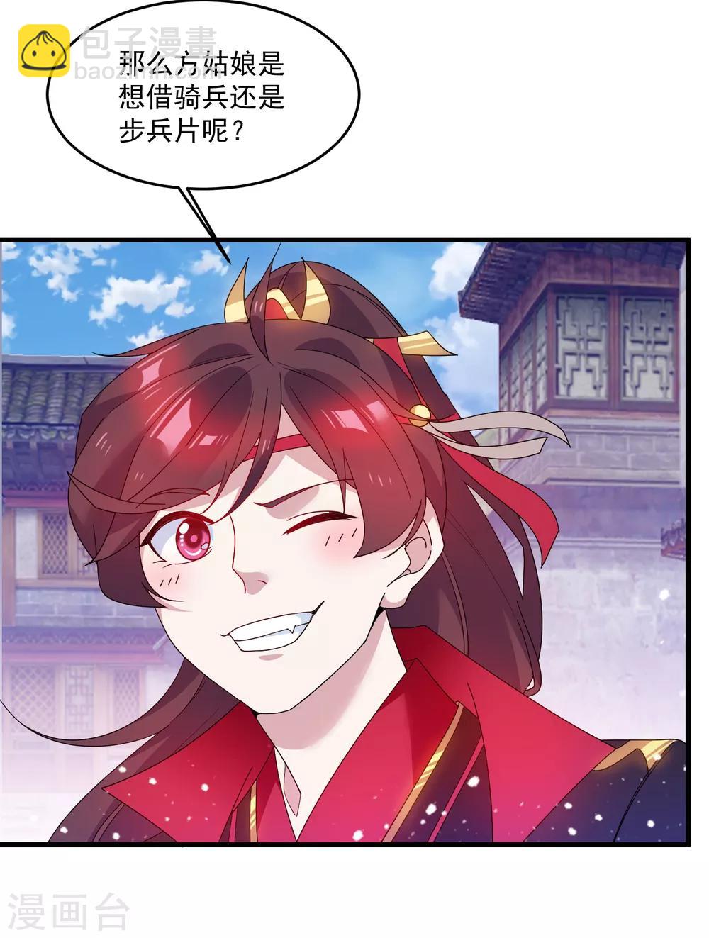 第50话 少爷被表白了！11
