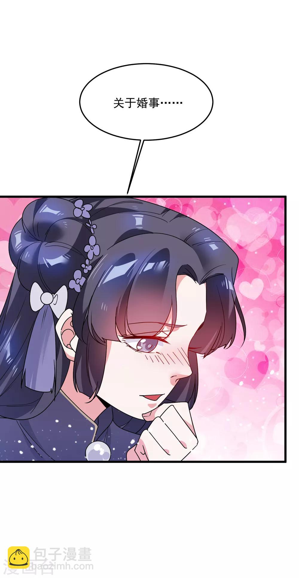 第50话 少爷被表白了！14