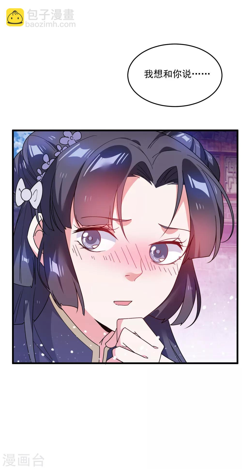 第50话 少爷被表白了！15