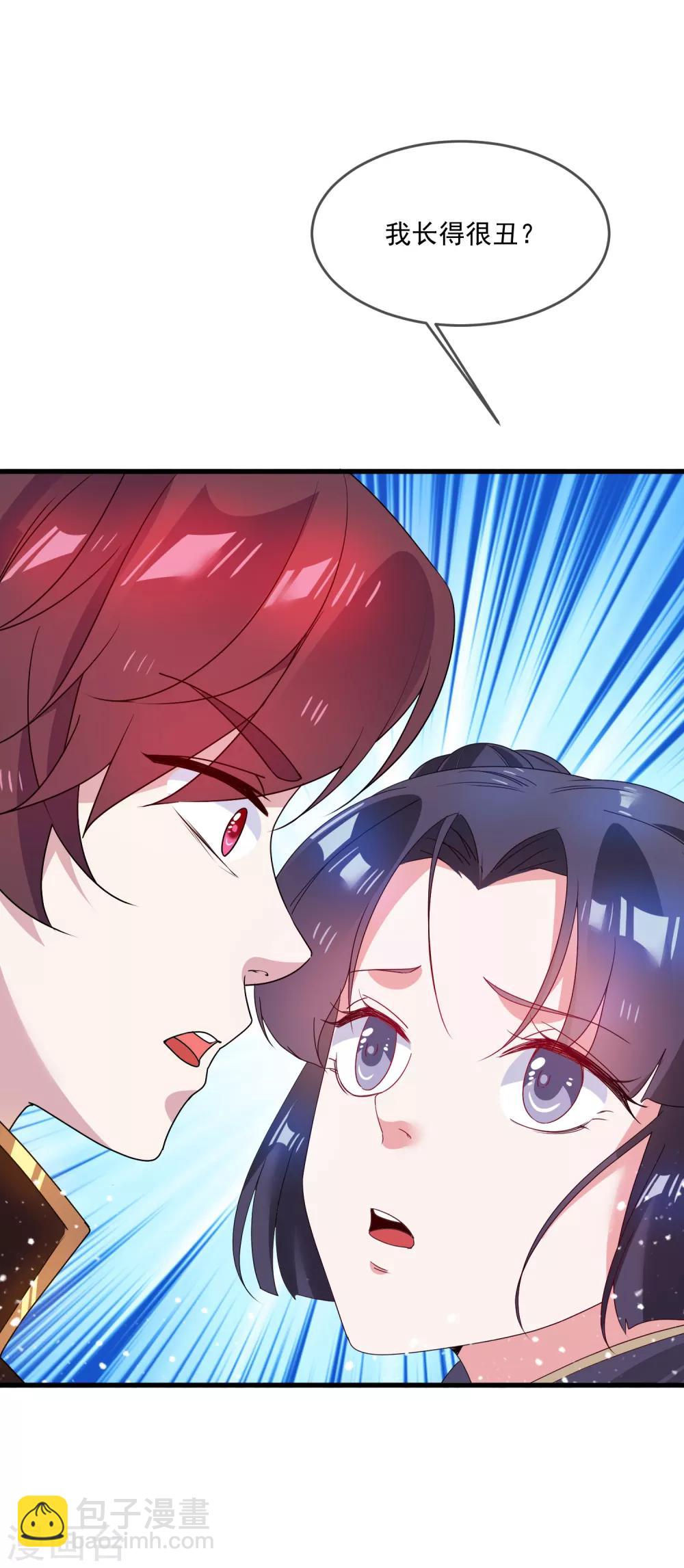 第50话 少爷被表白了！19