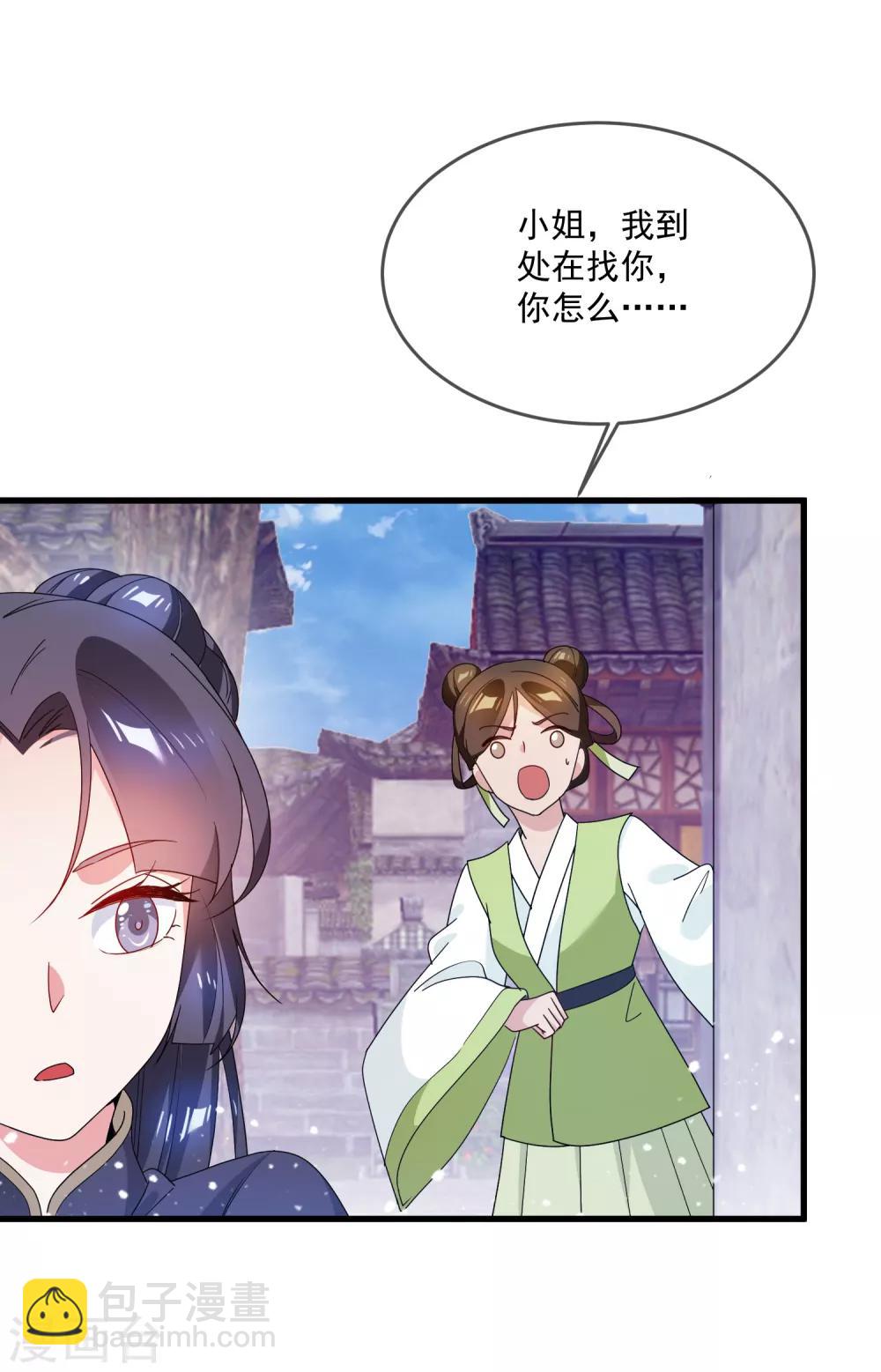 第50话 少爷被表白了！2