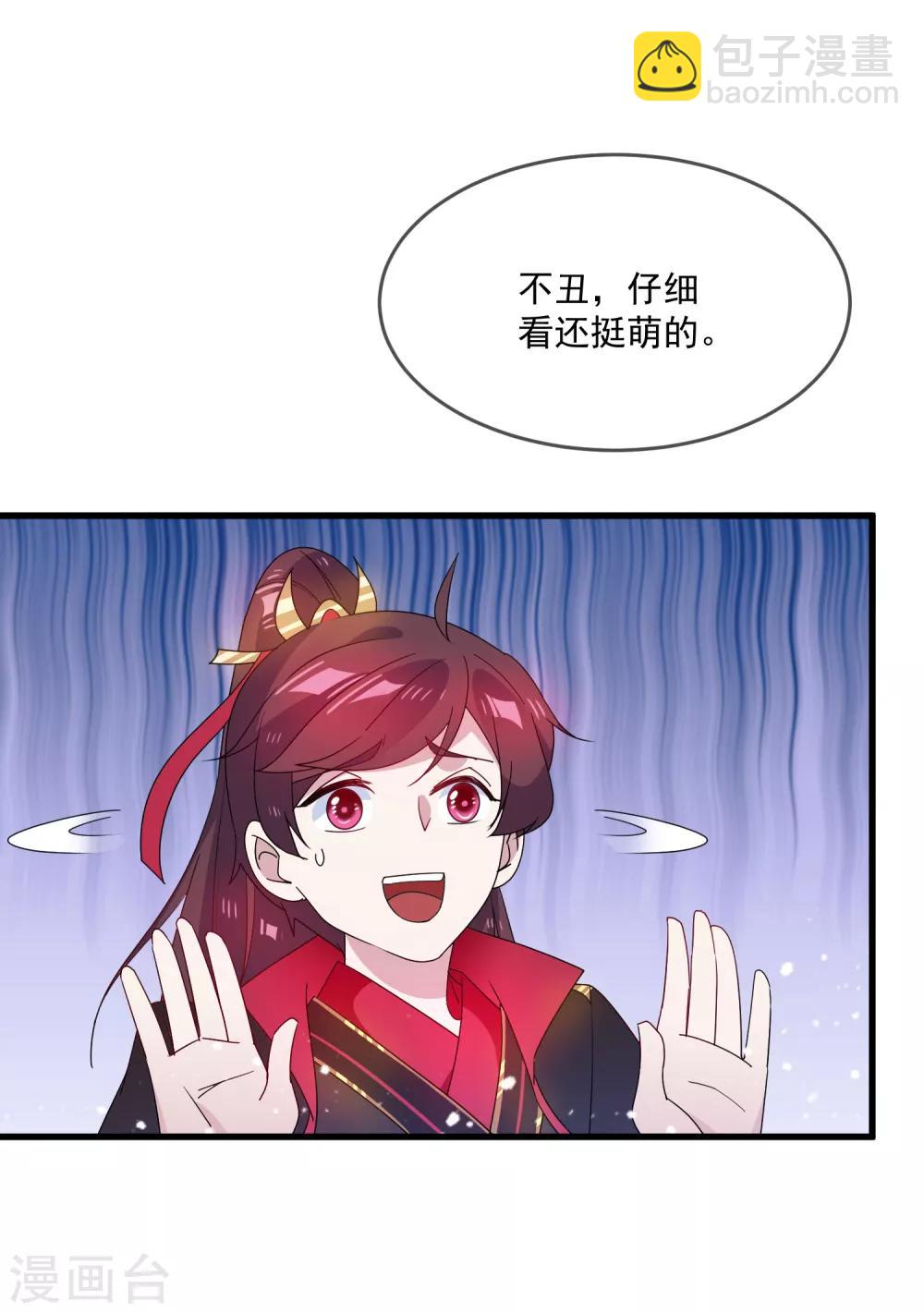 第50话 少爷被表白了！20