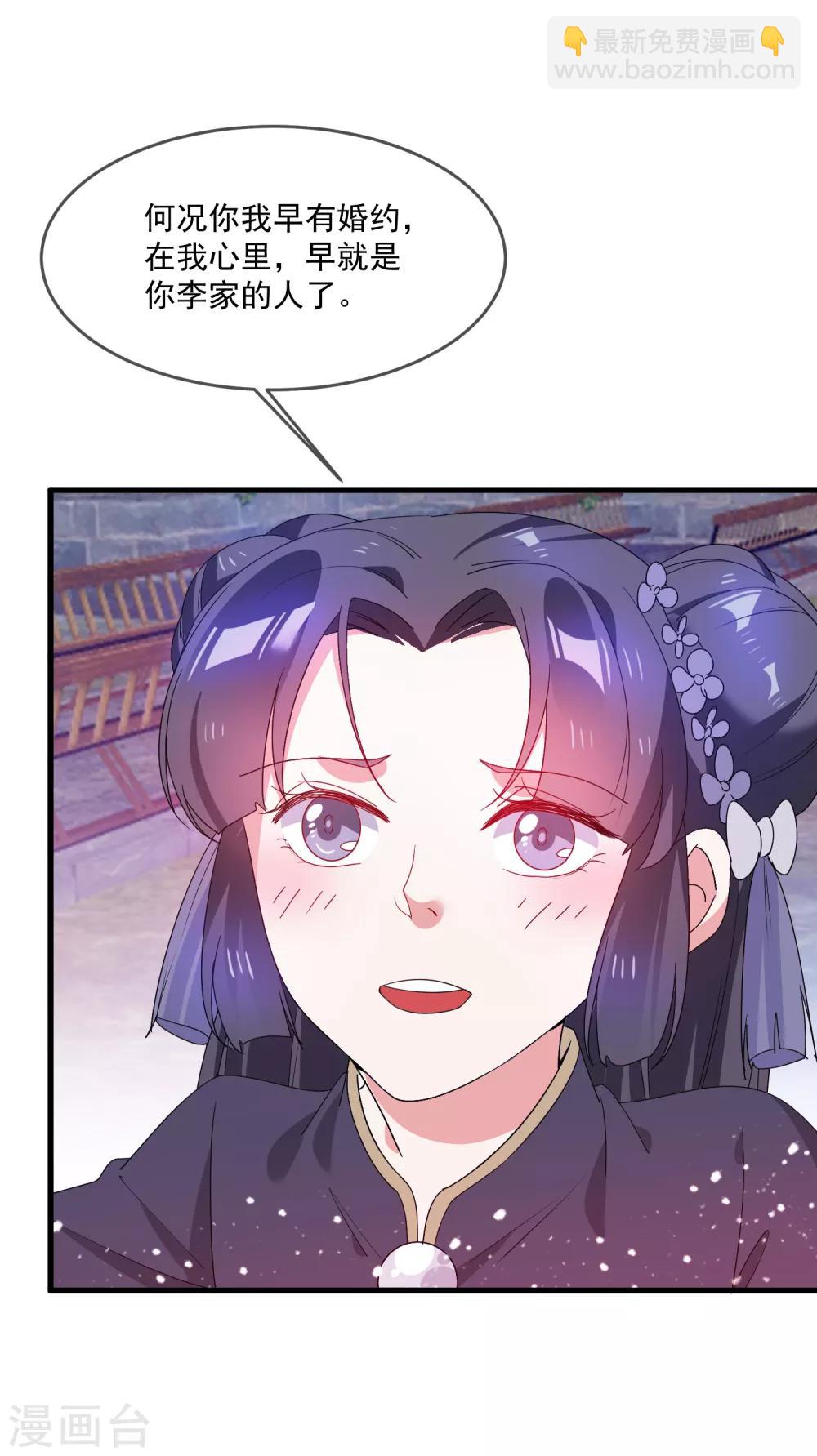 第50话 少爷被表白了！26
