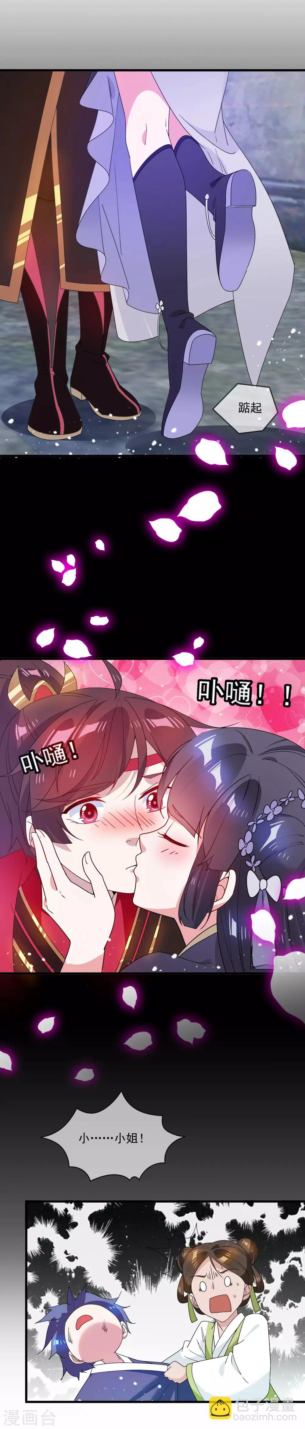 第50话 少爷被表白了！28