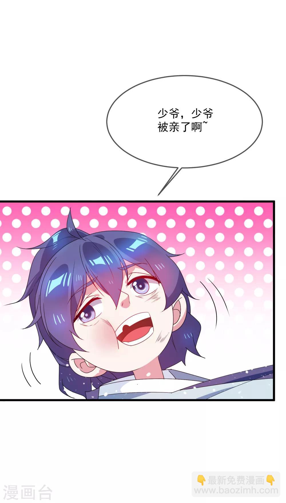 第50话 少爷被表白了！29