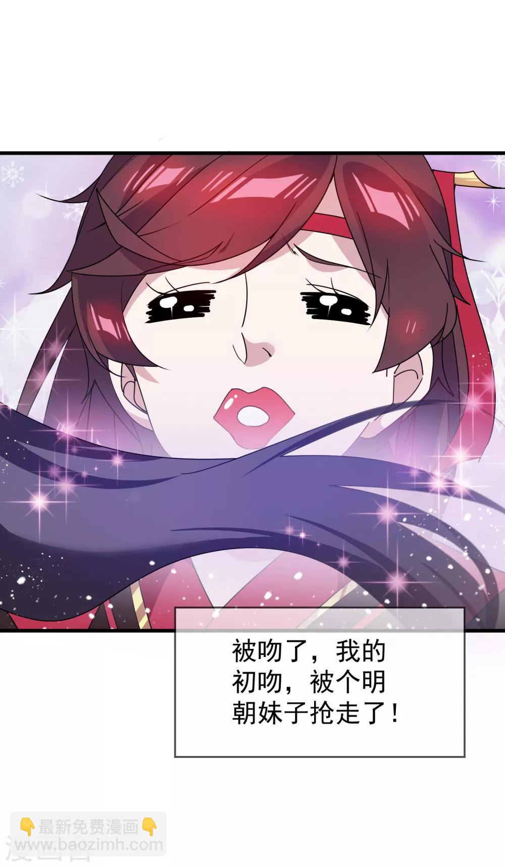 第50话 少爷被表白了！30