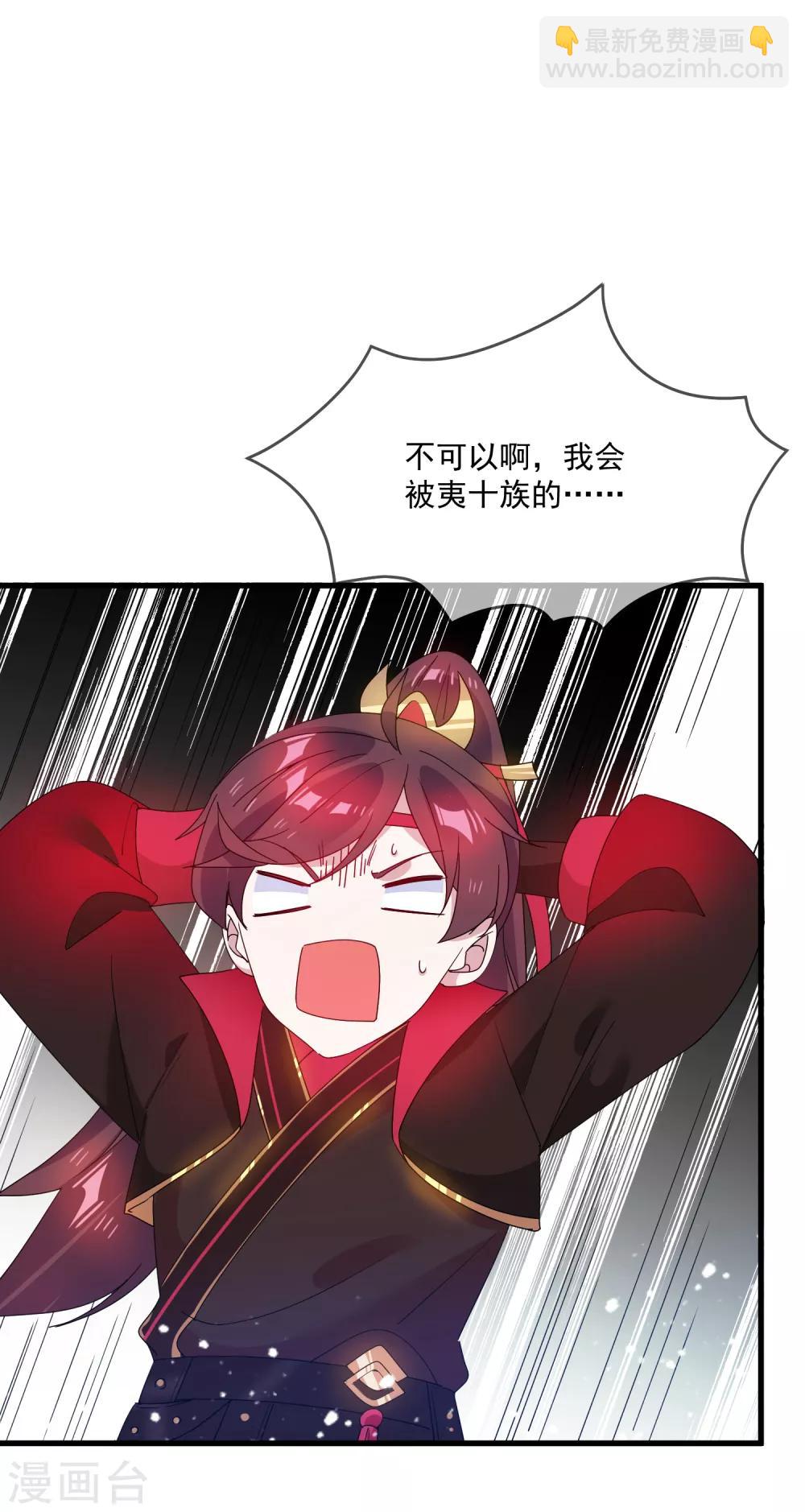 第50话 少爷被表白了！32