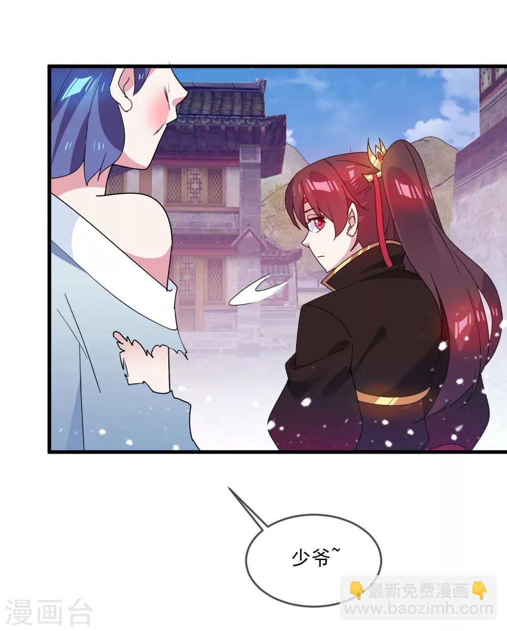 第50话 少爷被表白了！33
