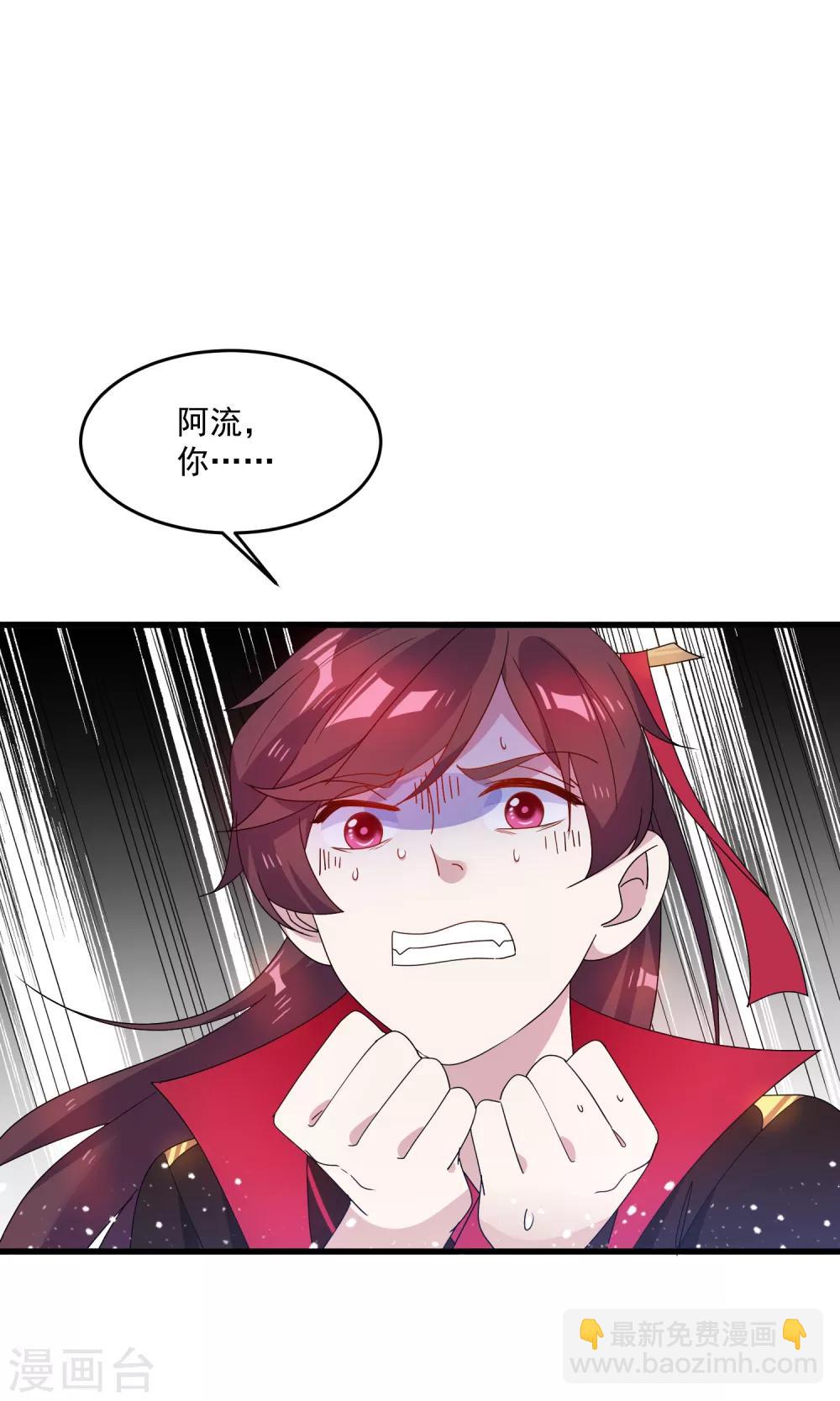 第50话 少爷被表白了！34