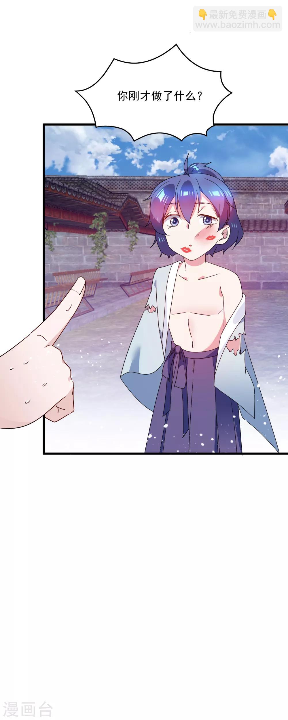第50话 少爷被表白了！35