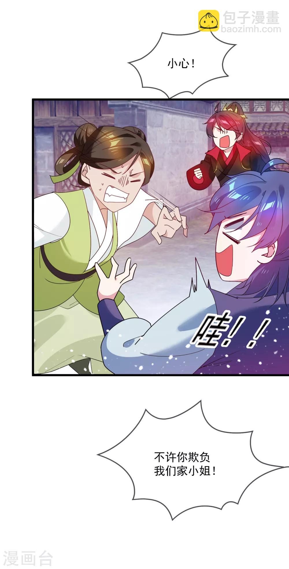第50话 少爷被表白了！6