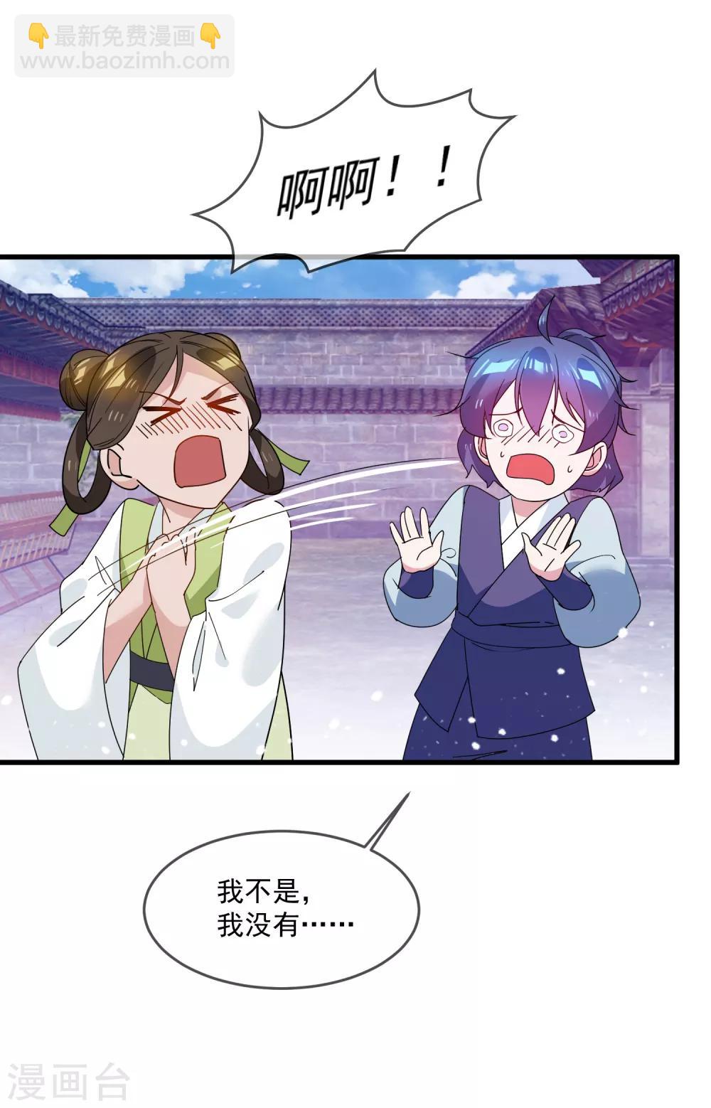 第50话 少爷被表白了！8