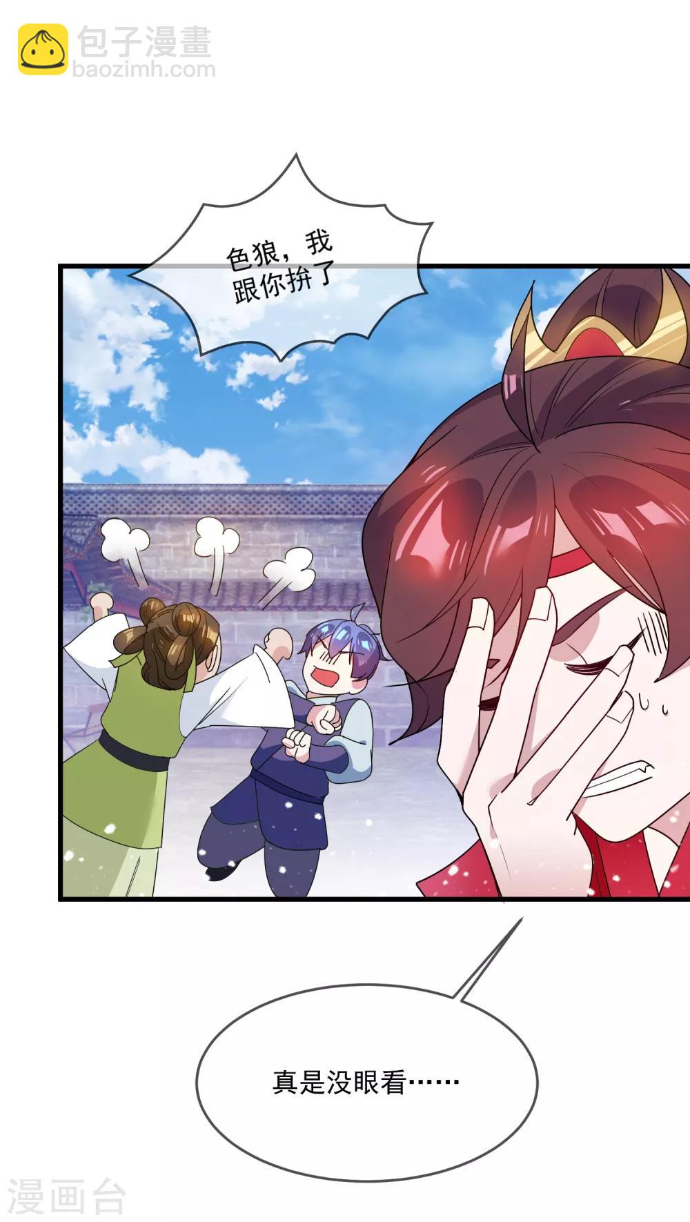 第50话 少爷被表白了！9