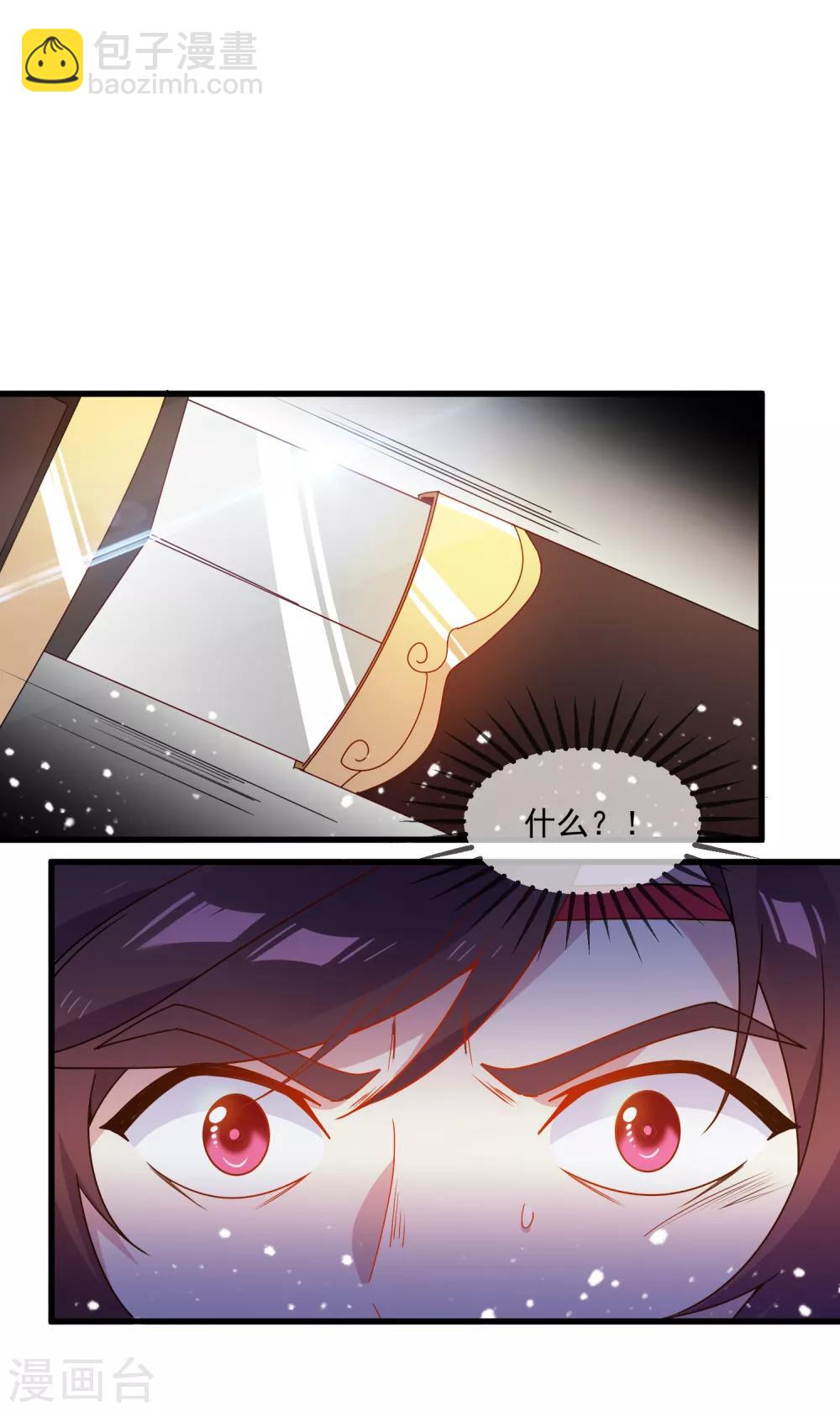 第52话 天子一怒25