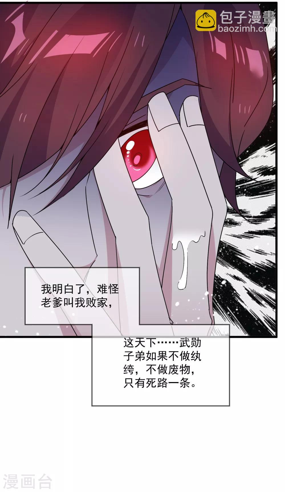 第52话 天子一怒33