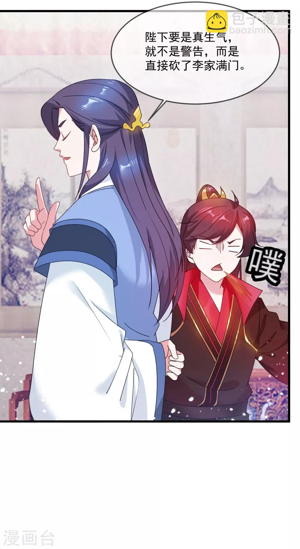 第53话 奉旨泡妞10
