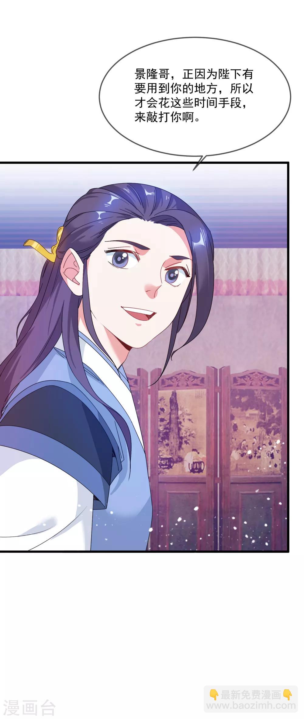 第53话 奉旨泡妞12