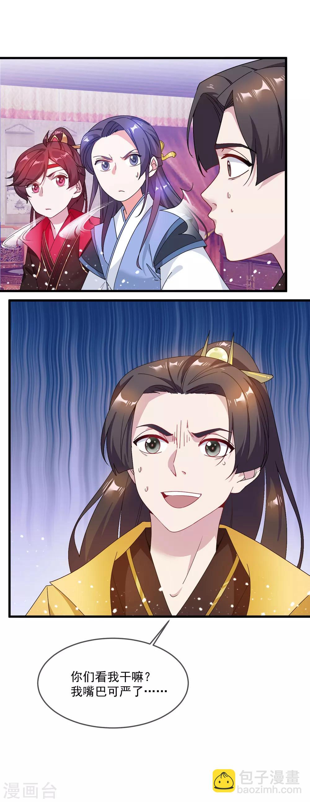 第53话 奉旨泡妞15