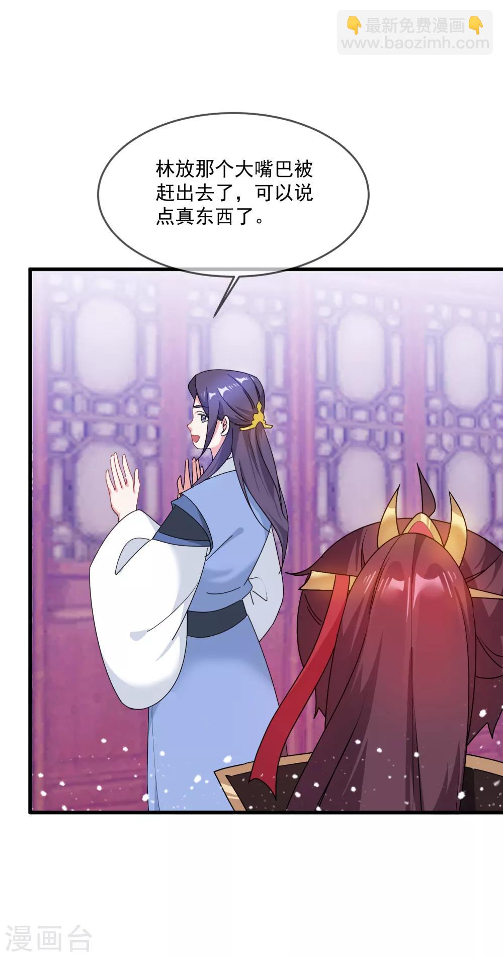 第53话 奉旨泡妞17