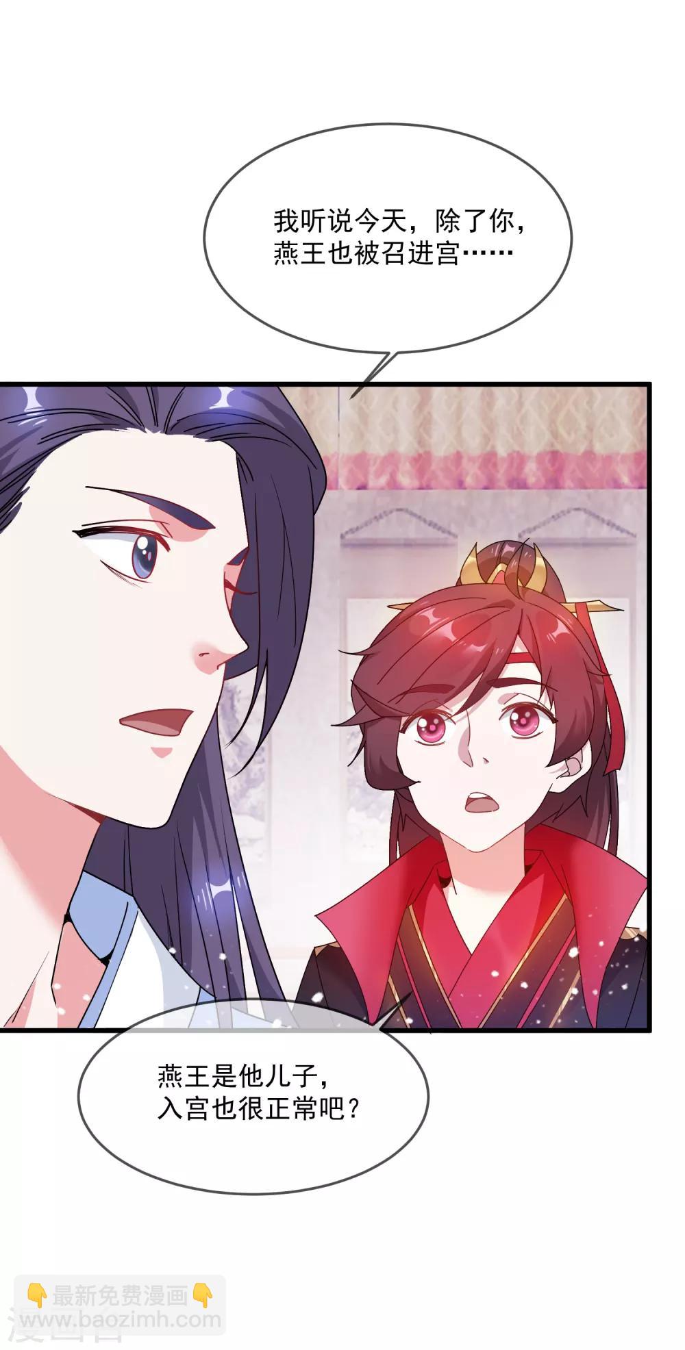 第53话 奉旨泡妞18