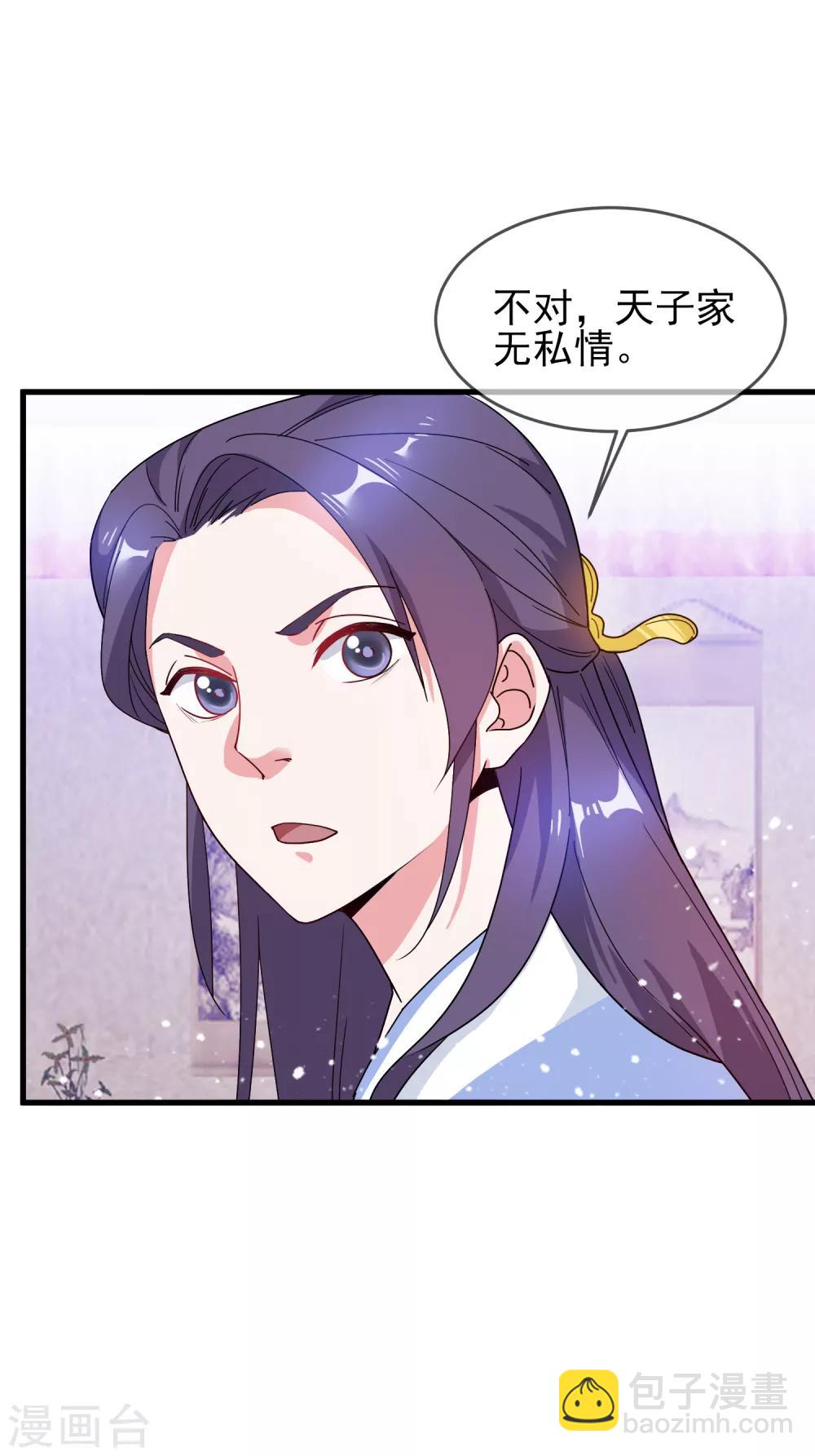 第53话 奉旨泡妞19