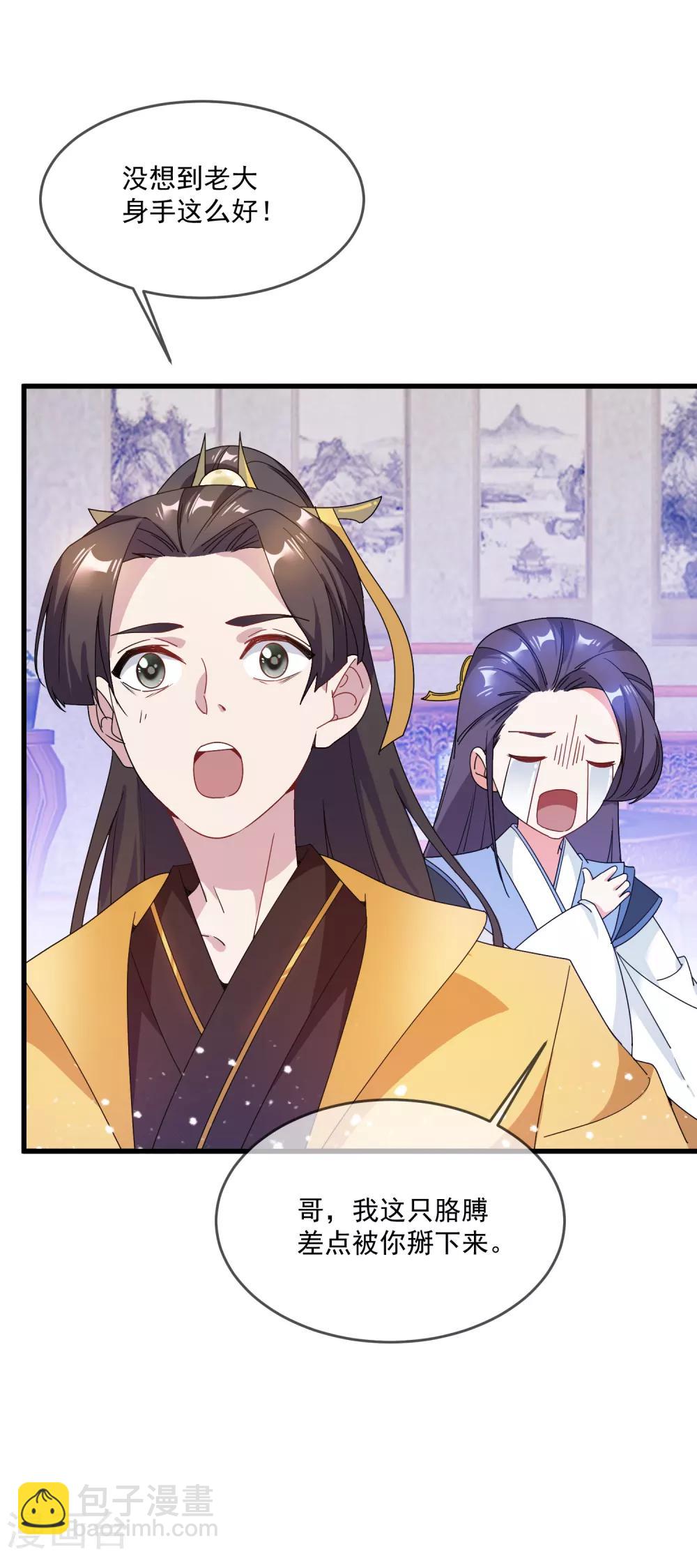 第53话 奉旨泡妞2